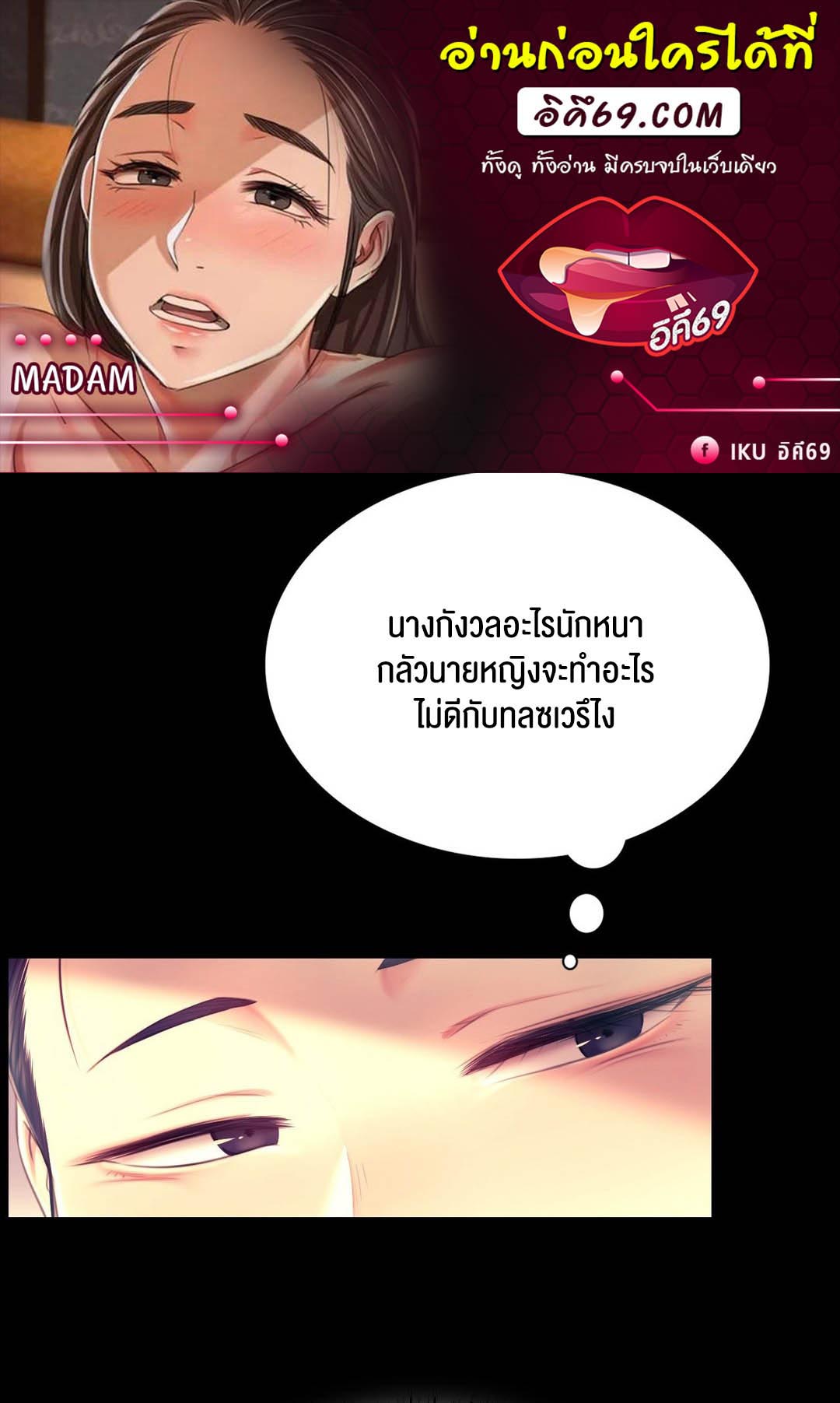 อ่านโดจิน เรื่อง Madam 86 01