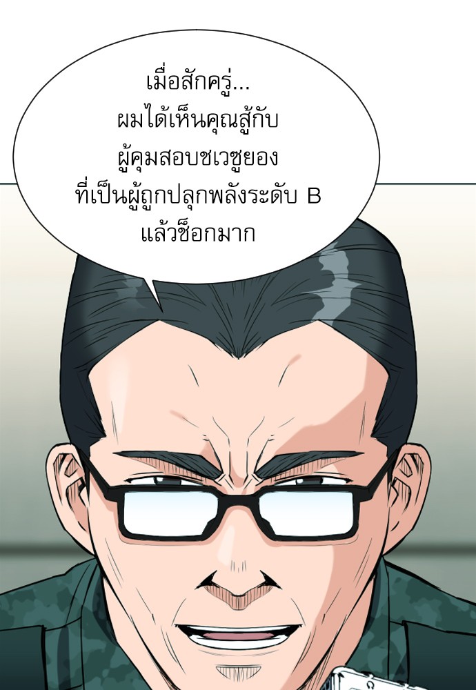 Seoul Station Druid ตอนที่16 (27)