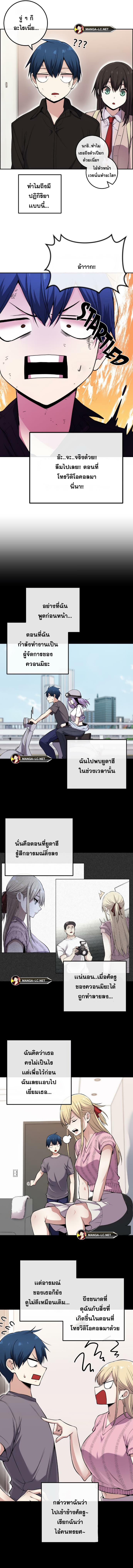 Webtoon Character Na Kang Lim ตอนที่ 89 (3)