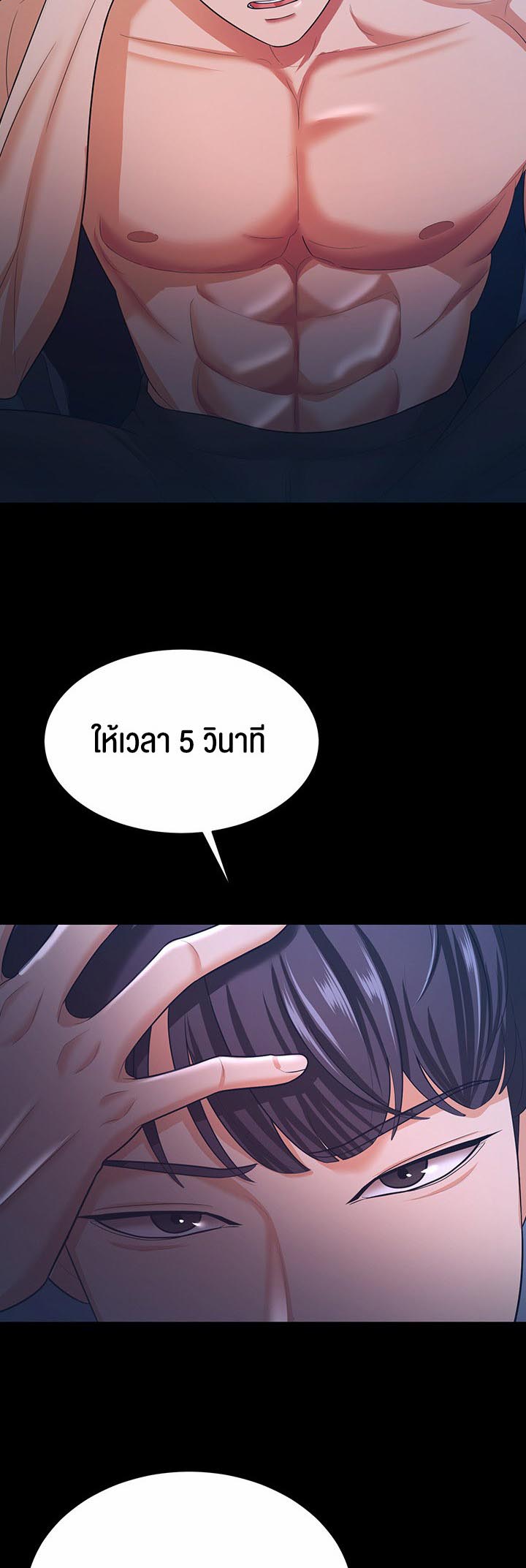 อ่านโดจิน เรื่อง Your Wife was Delicious ภรรยาของคุณแสนอร่อย 15 44