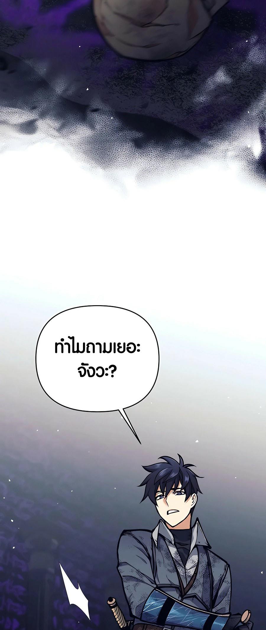 อ่านมันฮวา เรื่อง Doomed Character Of A Dark Fantasy World 21 17