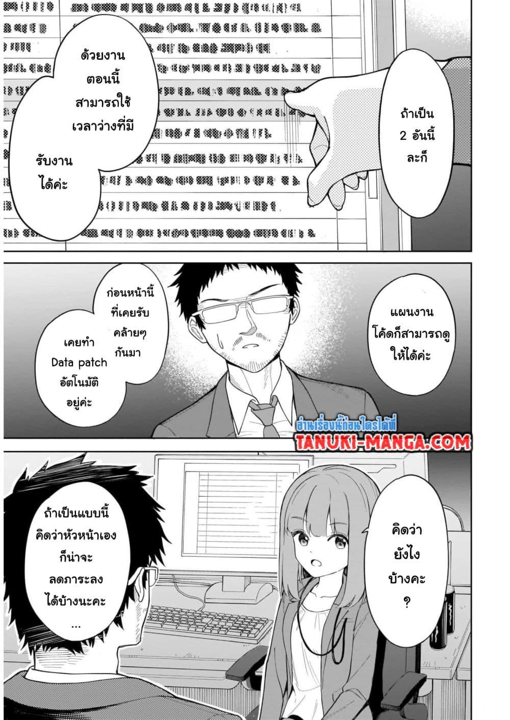 Nami Gensan Ha Buchimaketai! ตอนที่ 18 (11)