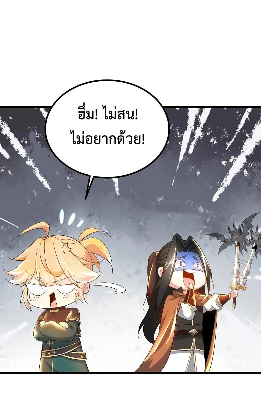 Chaotic Sword God (Remake) ตอนที่ 54 (16)