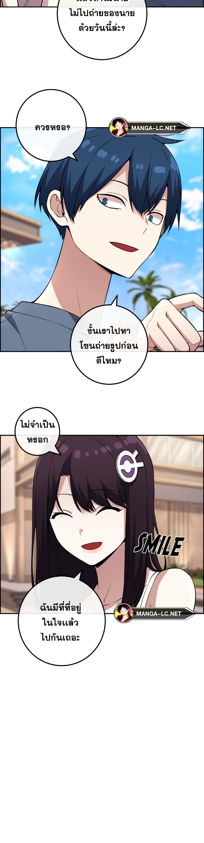 Webtoon Character Na Kang Lim ตอนที่ 126 (9)