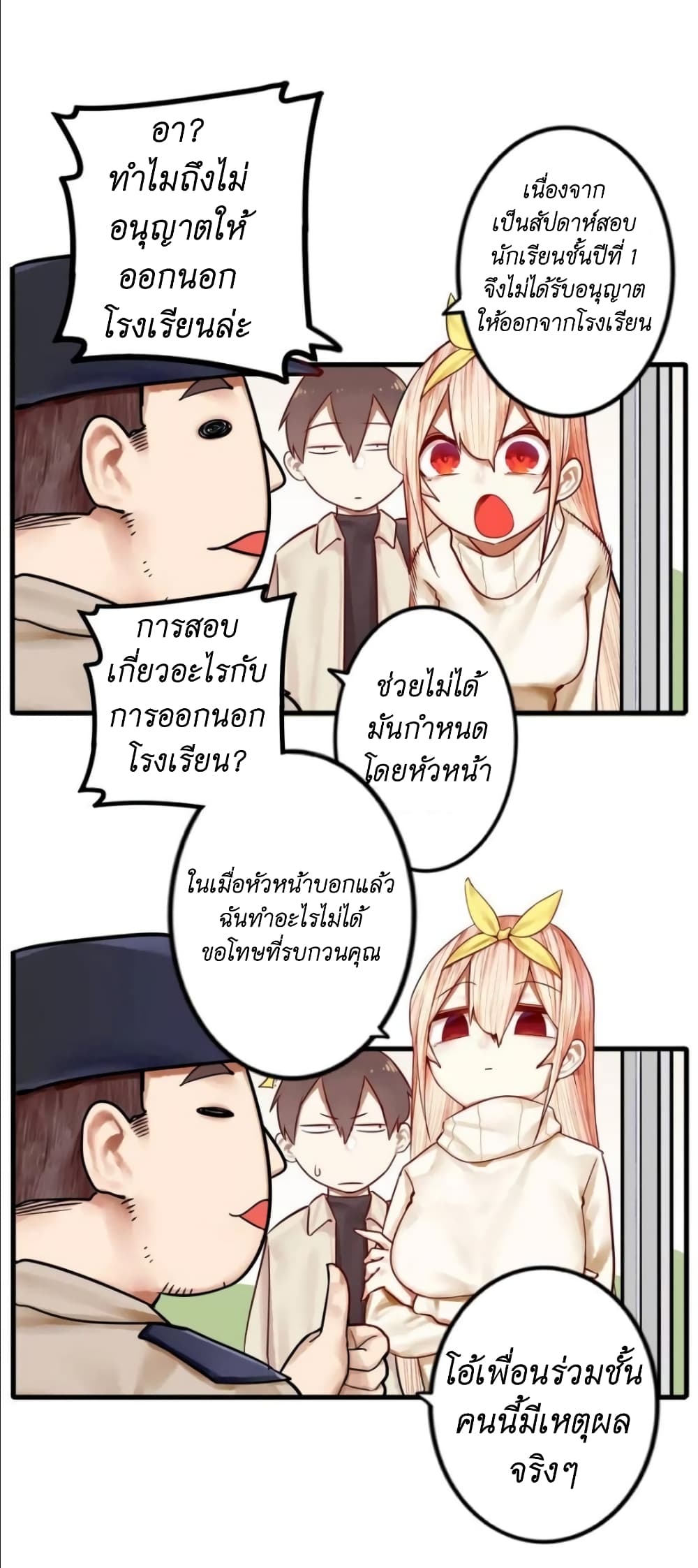 Read Miss, Don’t Livestream It! ตอนที่ 28 (12)