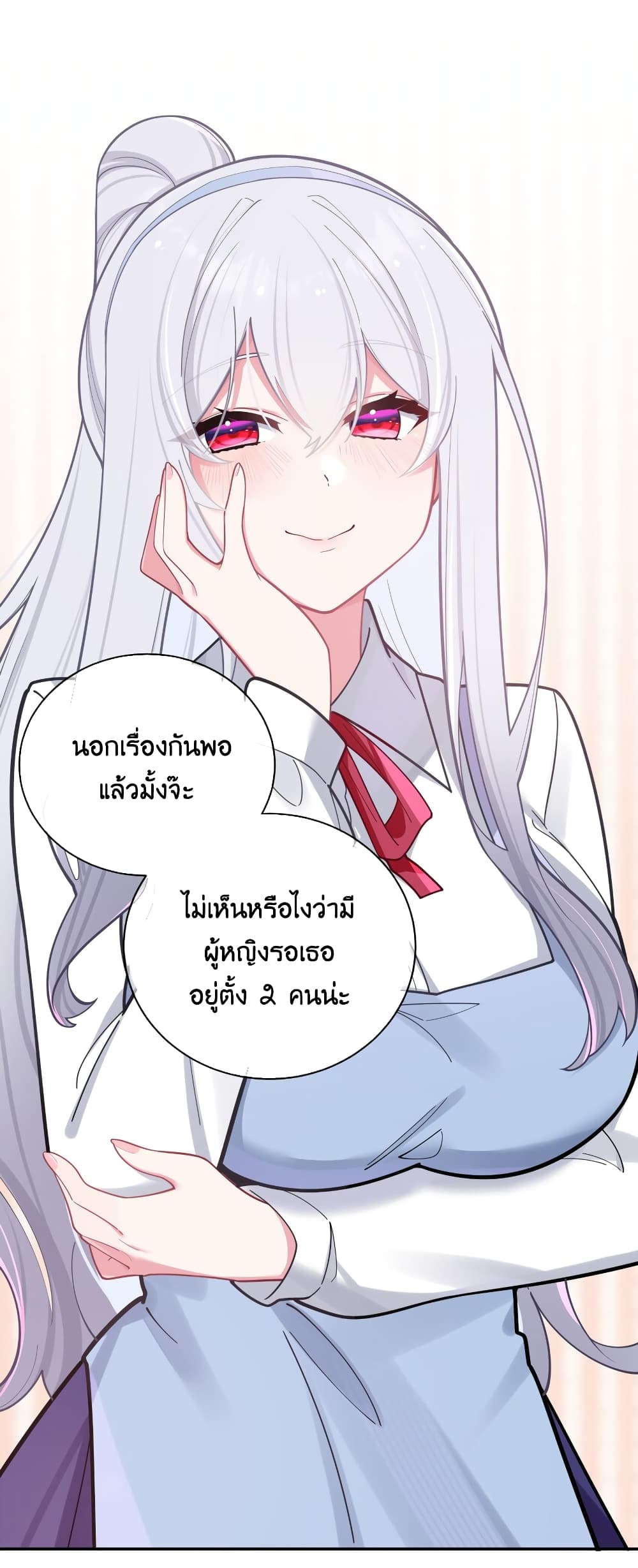 Fake Girlfriend My Fault ตอนที่ 39 (20)