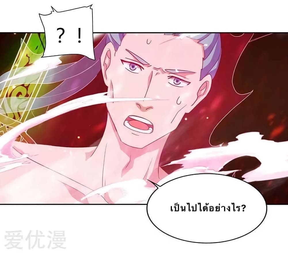 Strongest Leveling ตอนที่ 93 (4)