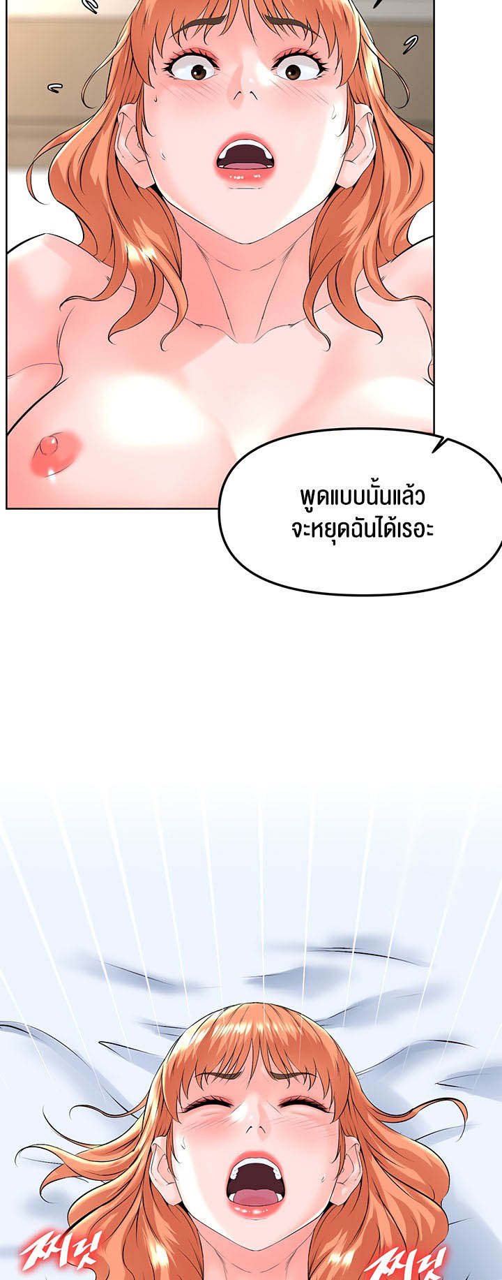 อ่านโดจิน เรื่อง Frequency 24 43