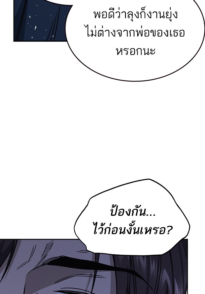 study group ตอนที่ 196 (61)