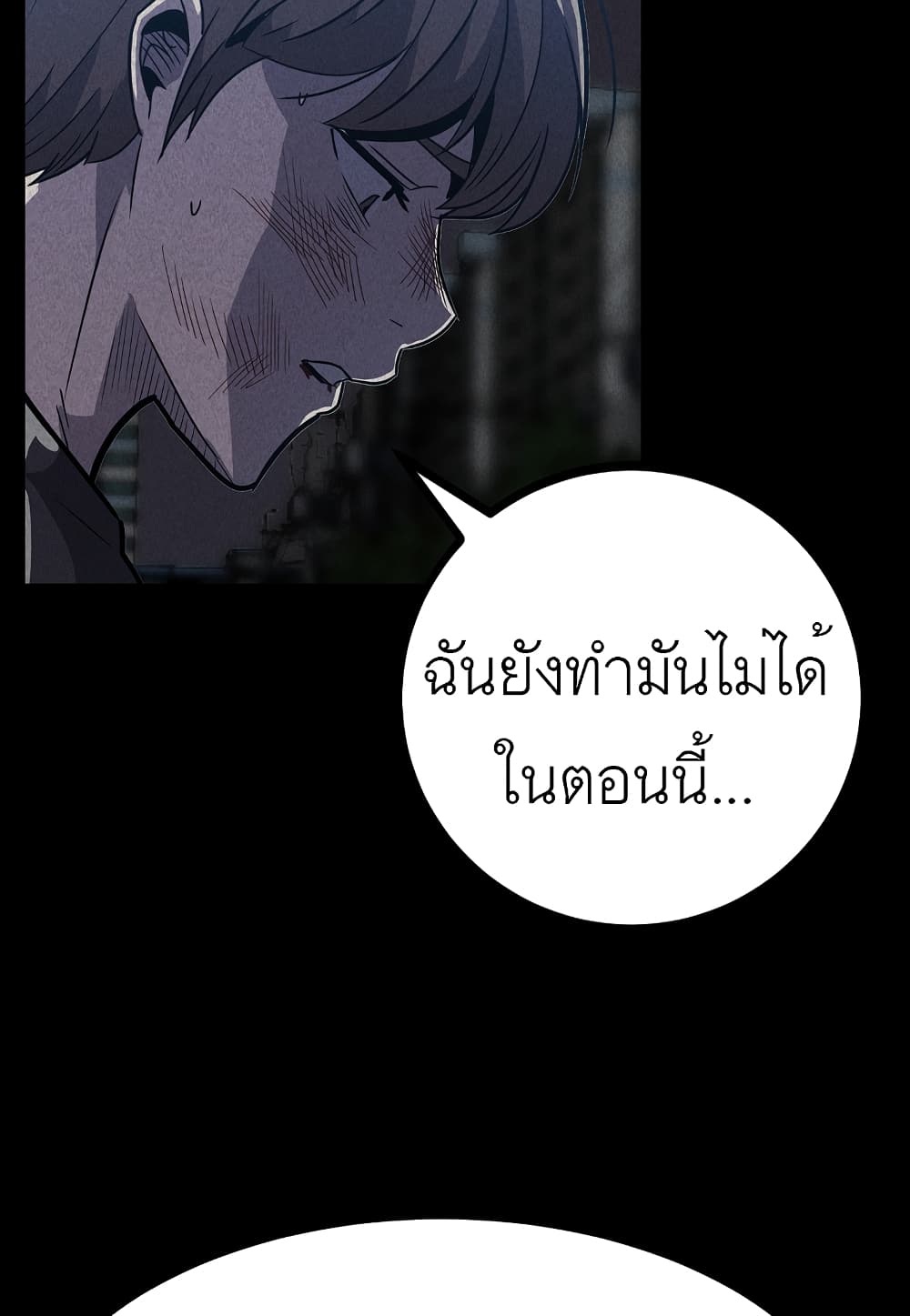 Level Berserker ตอนที่ 10 (69)