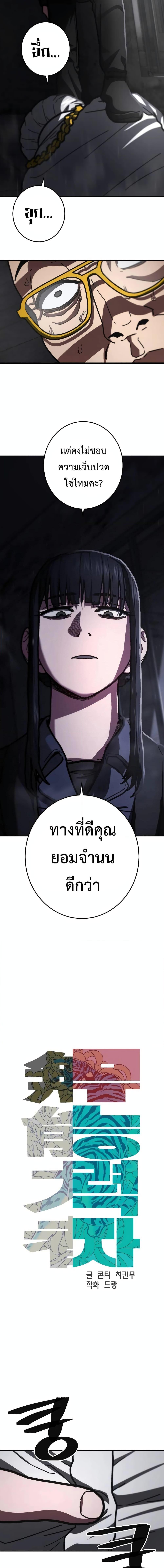 Non Ability Fighter ตอนที่ 18 (9)