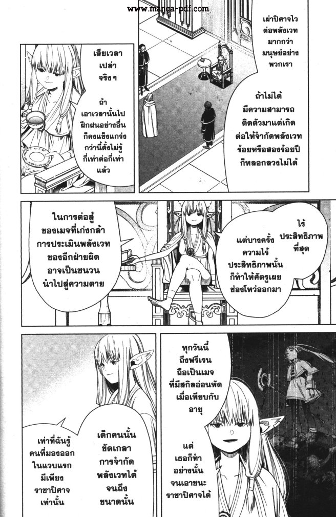 Sousou no Frieren 57 (6)