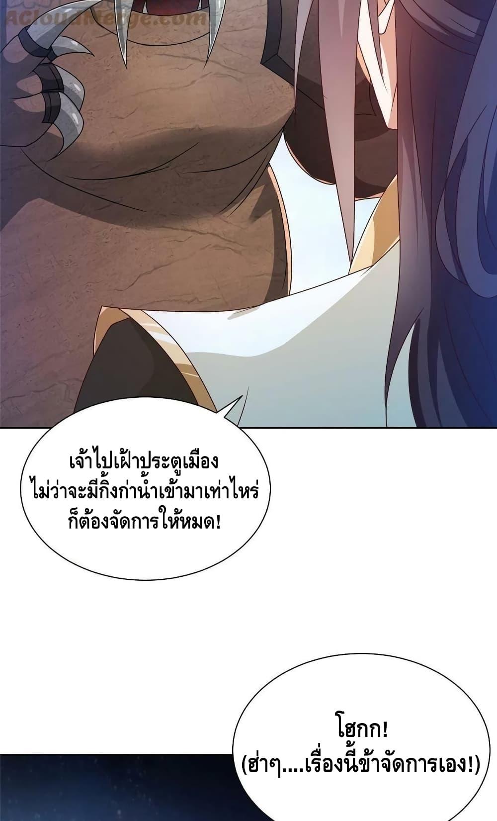 Dragon Shepherd ตอนที่ 218 (25)