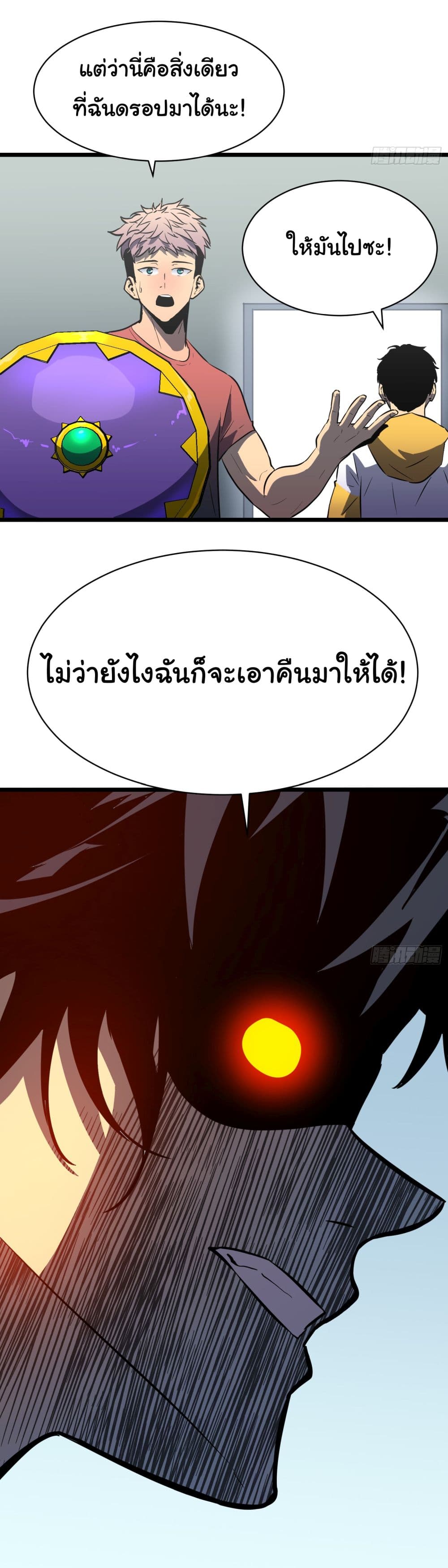 All demons are my servants ตอนที่ 2 (49)