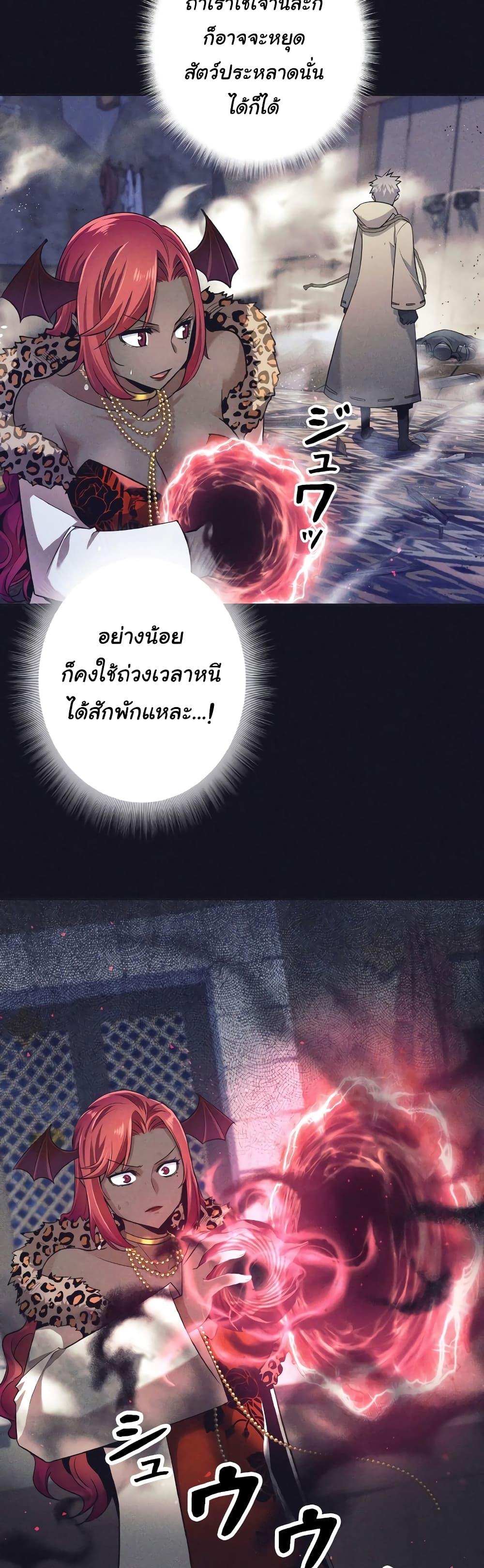 I Quit the Hero’s Party ตอนที่ 13 (41)