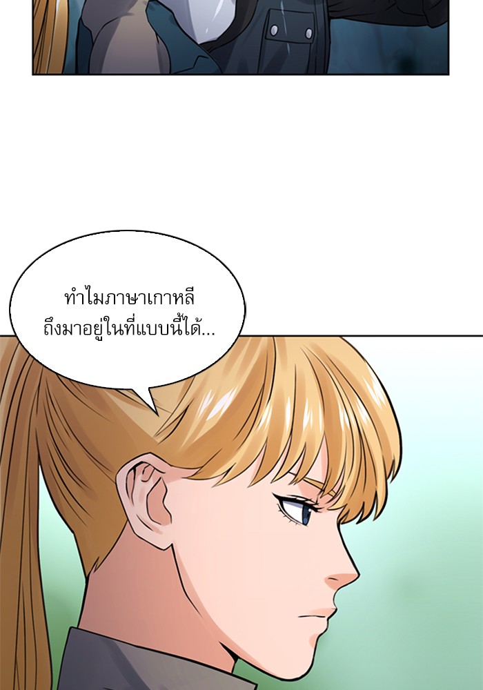 Seoul Station Druid ตอนที่38 (79)