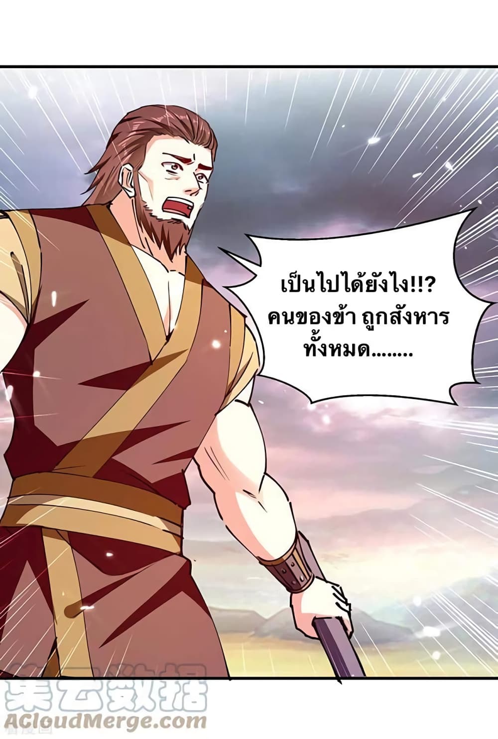 Strongest Leveling ตอนที่ 322 (16)