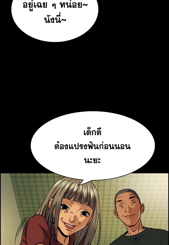 True Education ตอนที่ 132 (15)