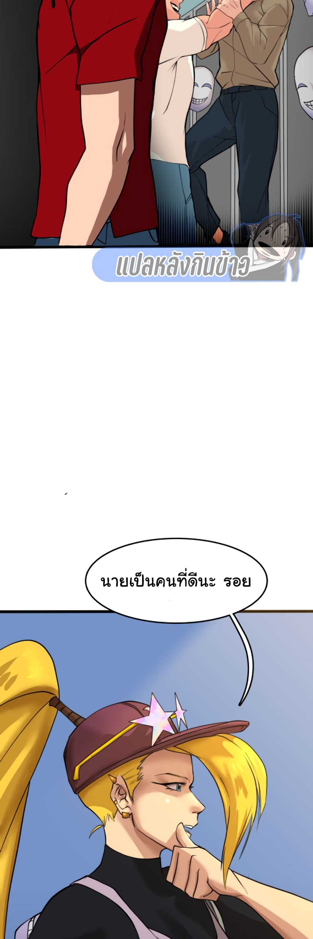 Bandit King ตอนที่ 2 (20)