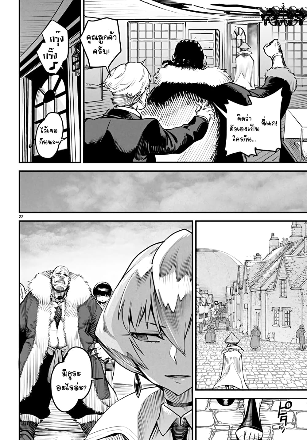 Tensei Colosseum 9 (22)