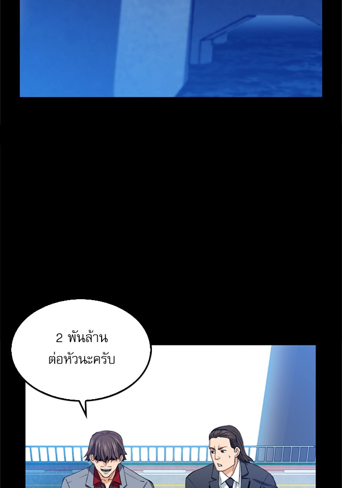 Seoul Station Druid ตอนที่24 (64)