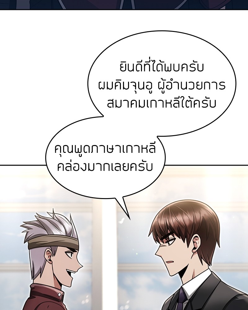 Clever Cleaning Life Of The Returned Genius Hunter ตอนที่ 58 (25)