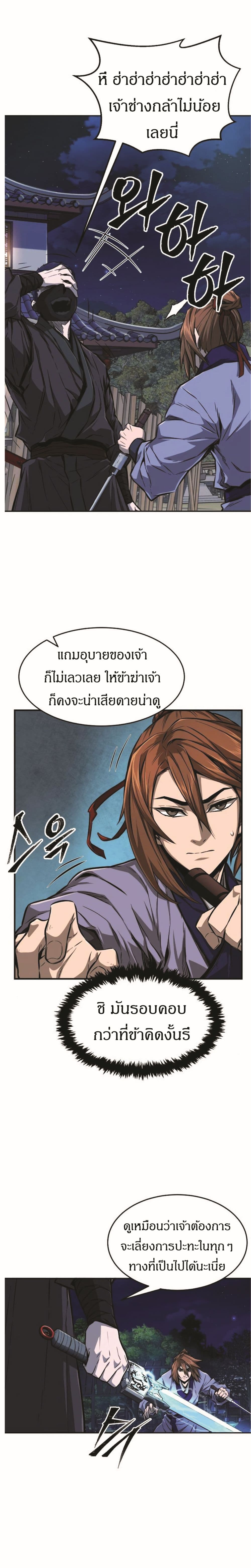 Absolute Sword Sense ตอนที่ 2 (15)