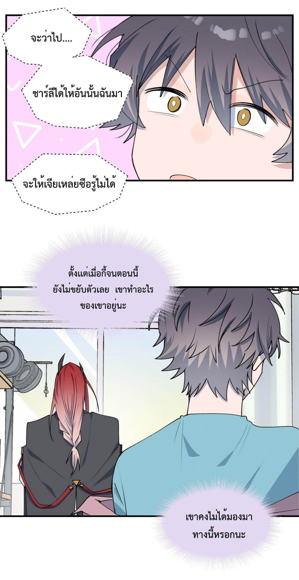 Lord Demon King Always Teases Me ตอนที่ 8 (20)