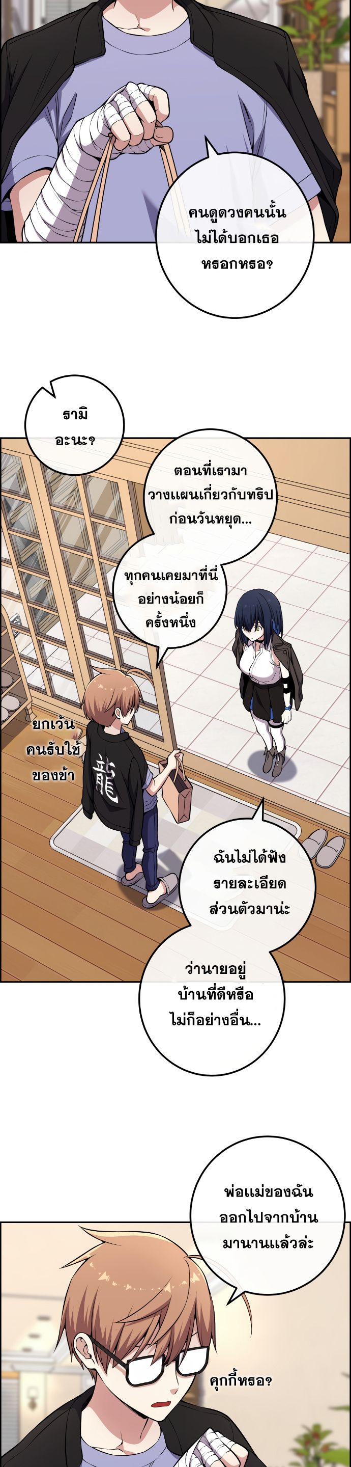 Webtoon Character Na Kang Lim ตอนที่ 134 (18)