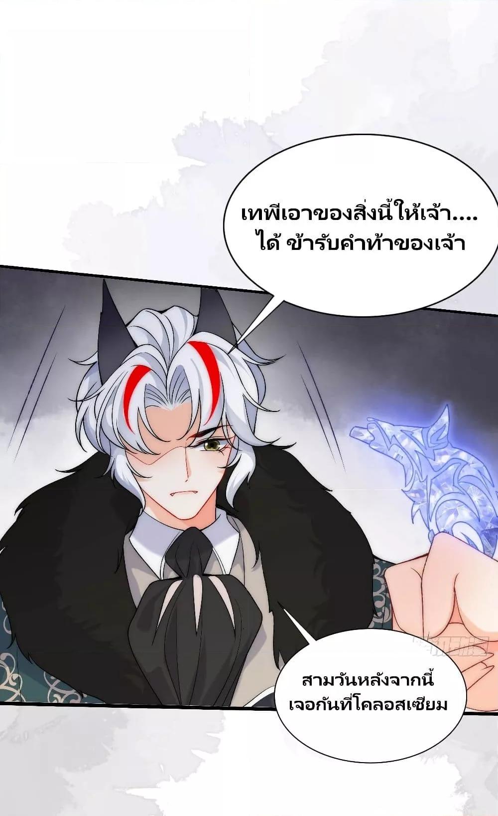 Dragon King’s Sleepless Night 26 (12)