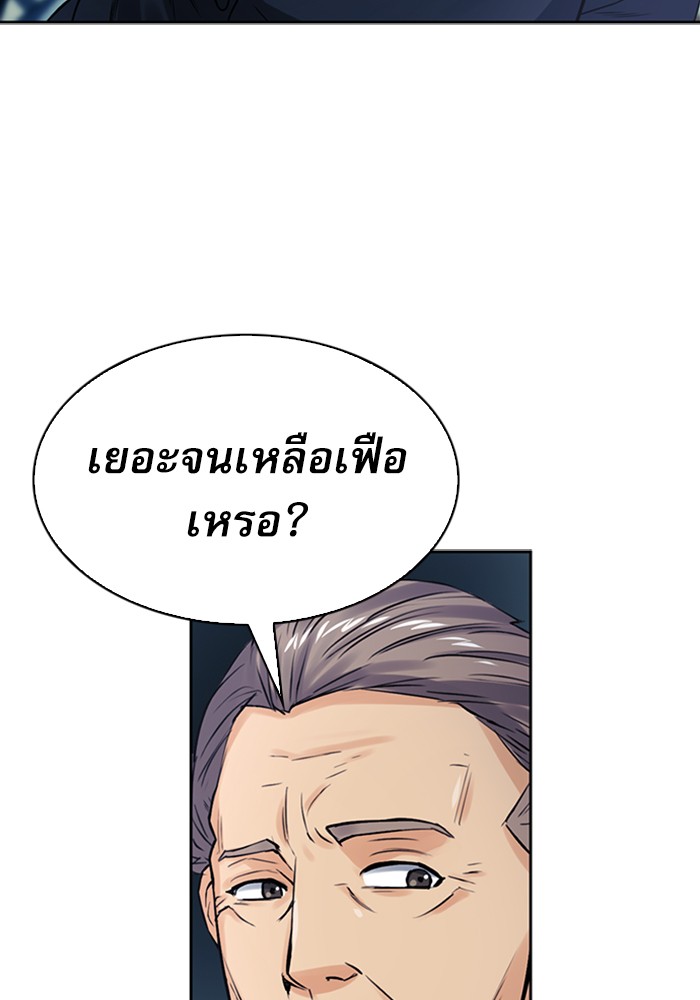 Seoul Station Druid ตอนที่40 (127)