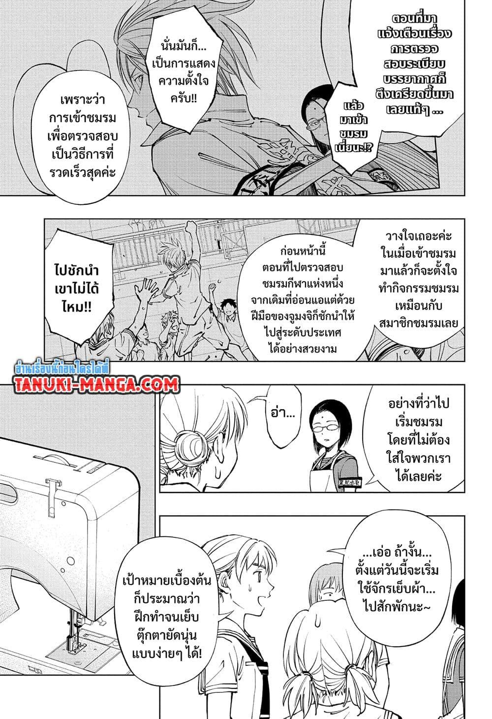 Kill Blue ตอนที่ 41 (3)