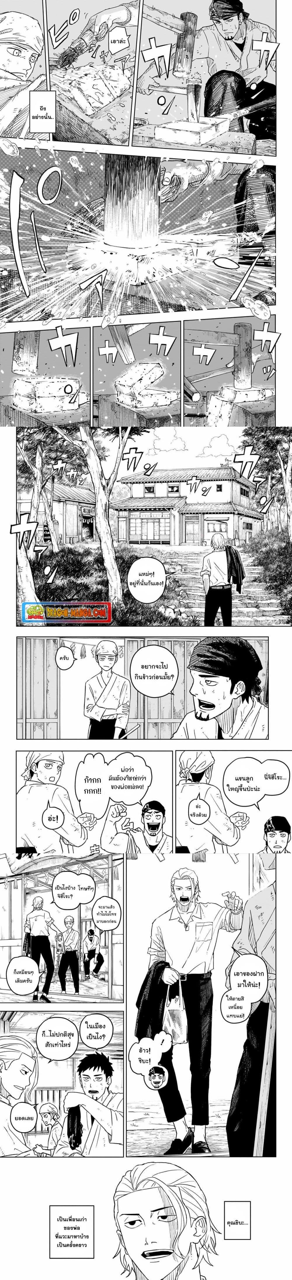 Kagurabachi ตอนที่ 1 (5)