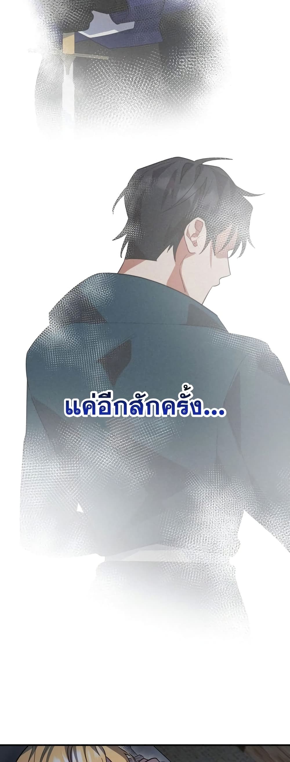 Heroes, Demons & Villains ตอนที่ 6 (23)