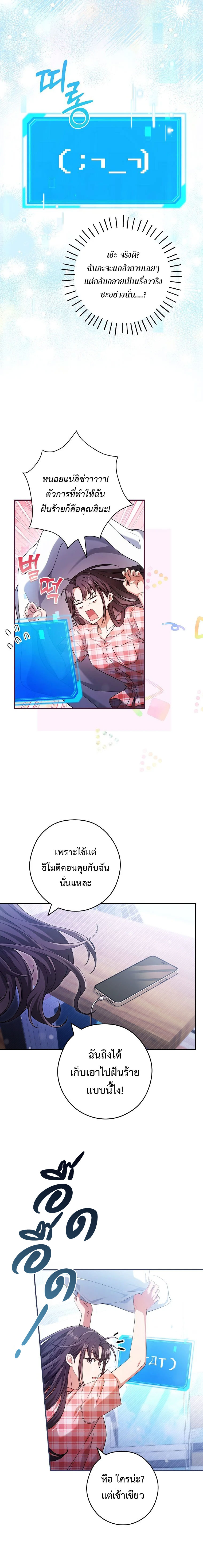 Civil Servant Hunters S Class Resignation Log ตอนที่ 25 (19)