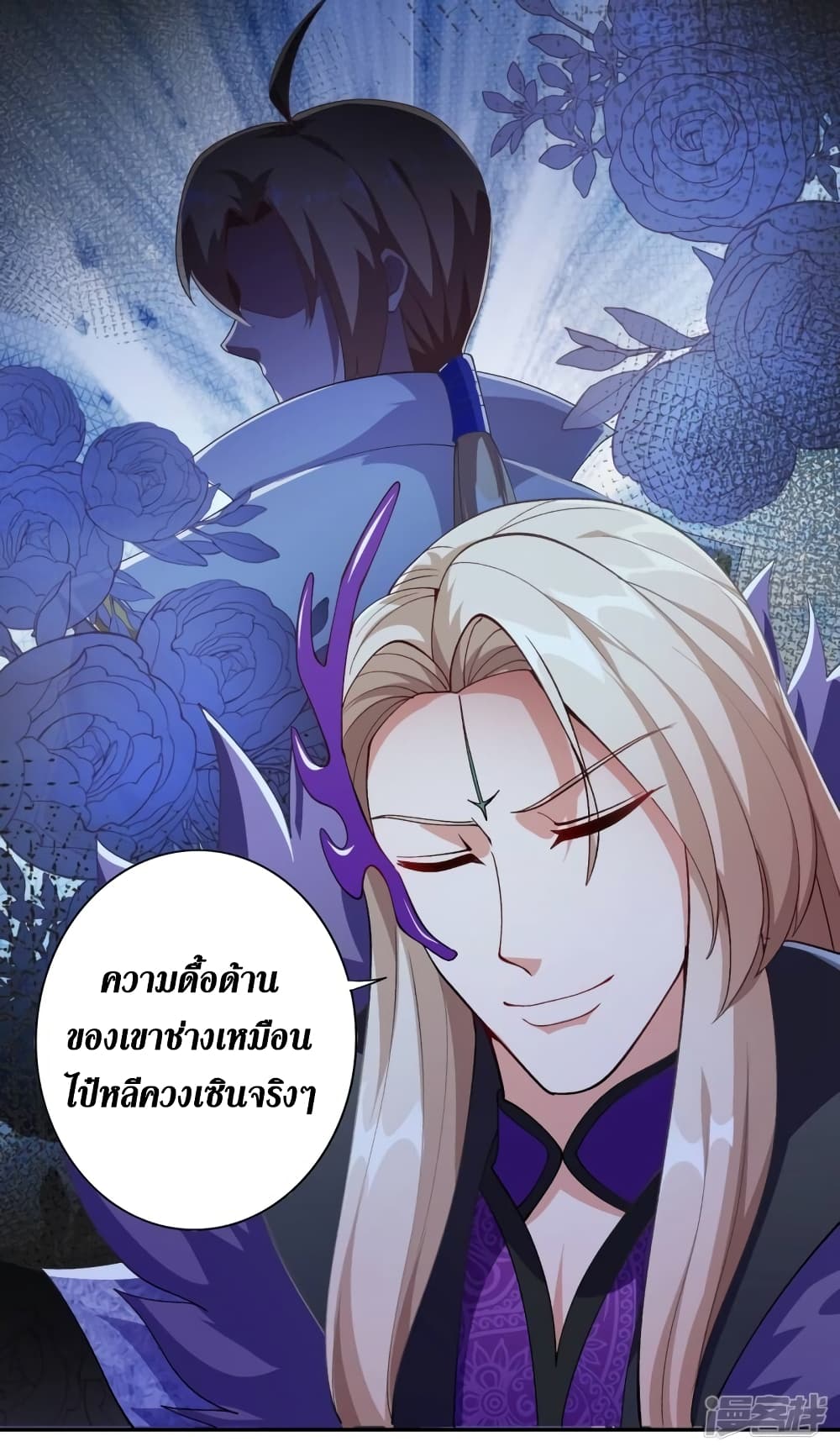 Spirit Sword Sovereign ตอนที่ 355 (35)