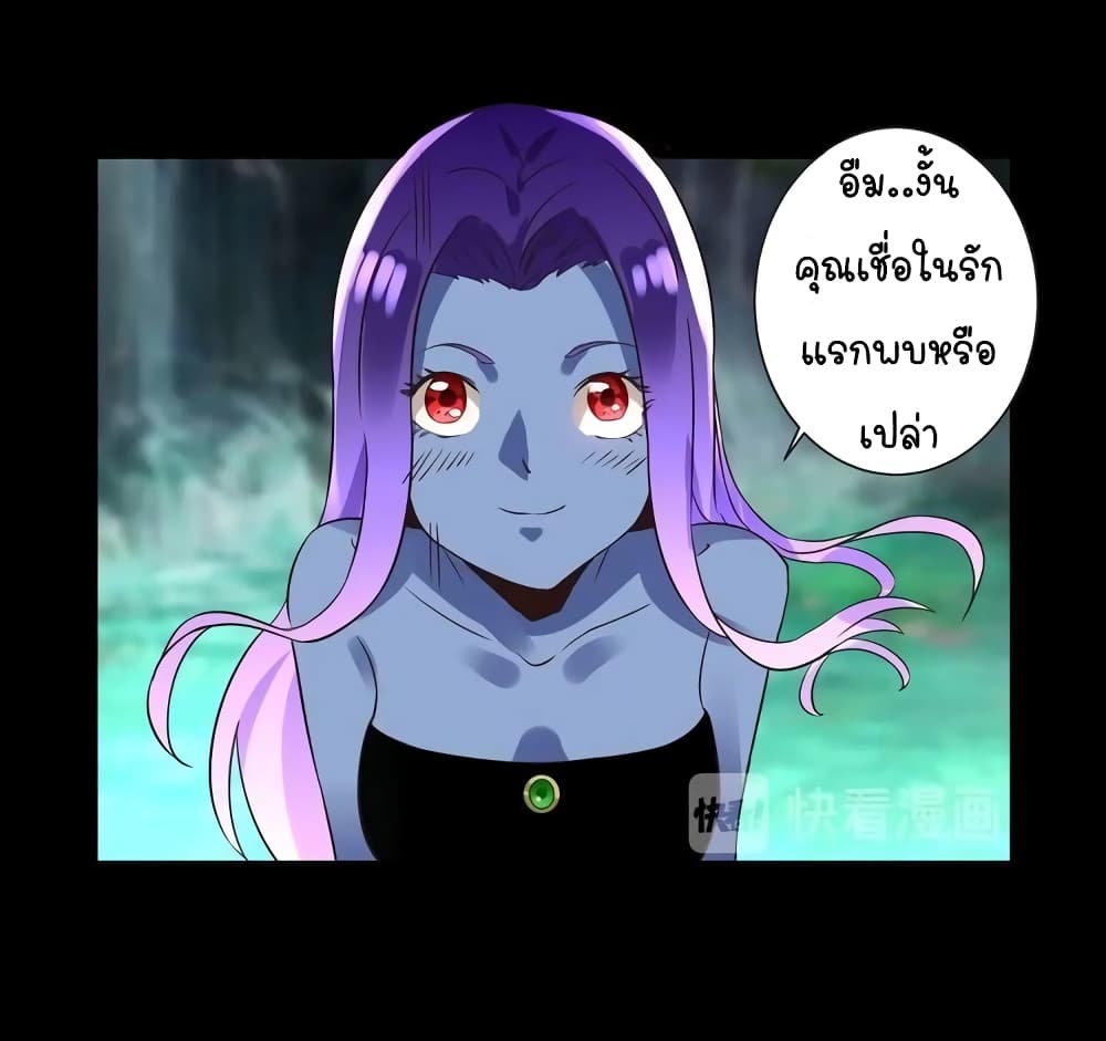 Return of Soul Master ตอนที่ 95 (23)