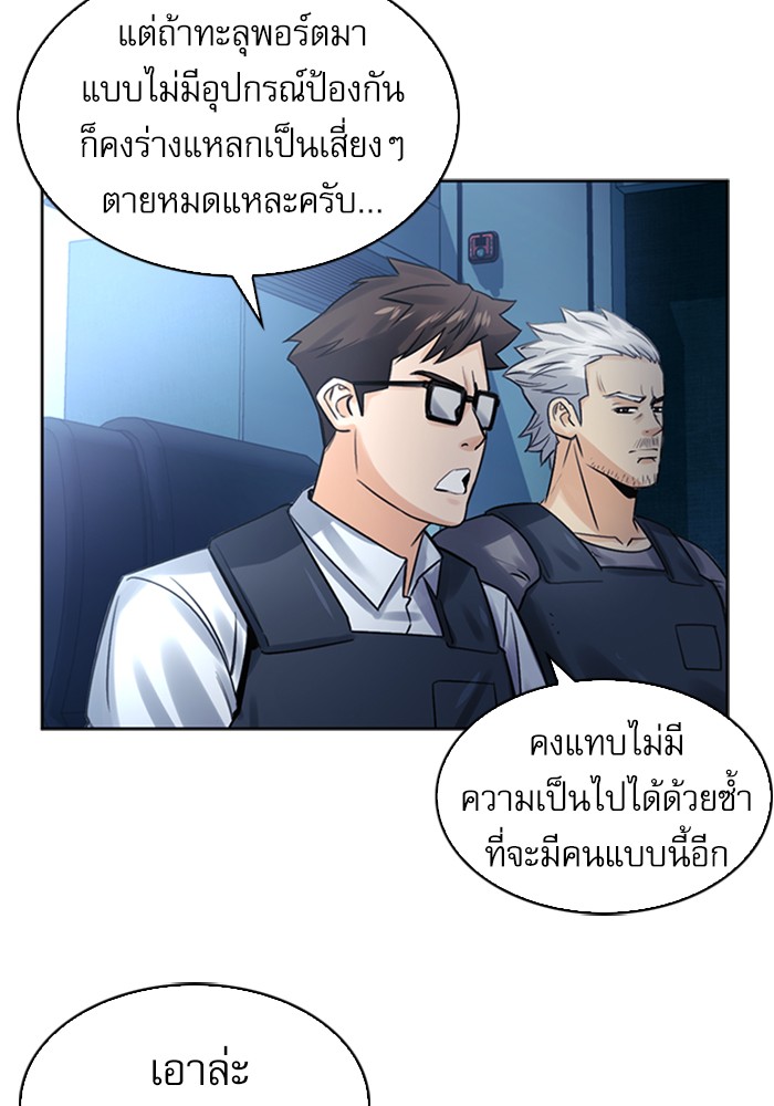 Seoul Station Druid ตอนที่40 (102)