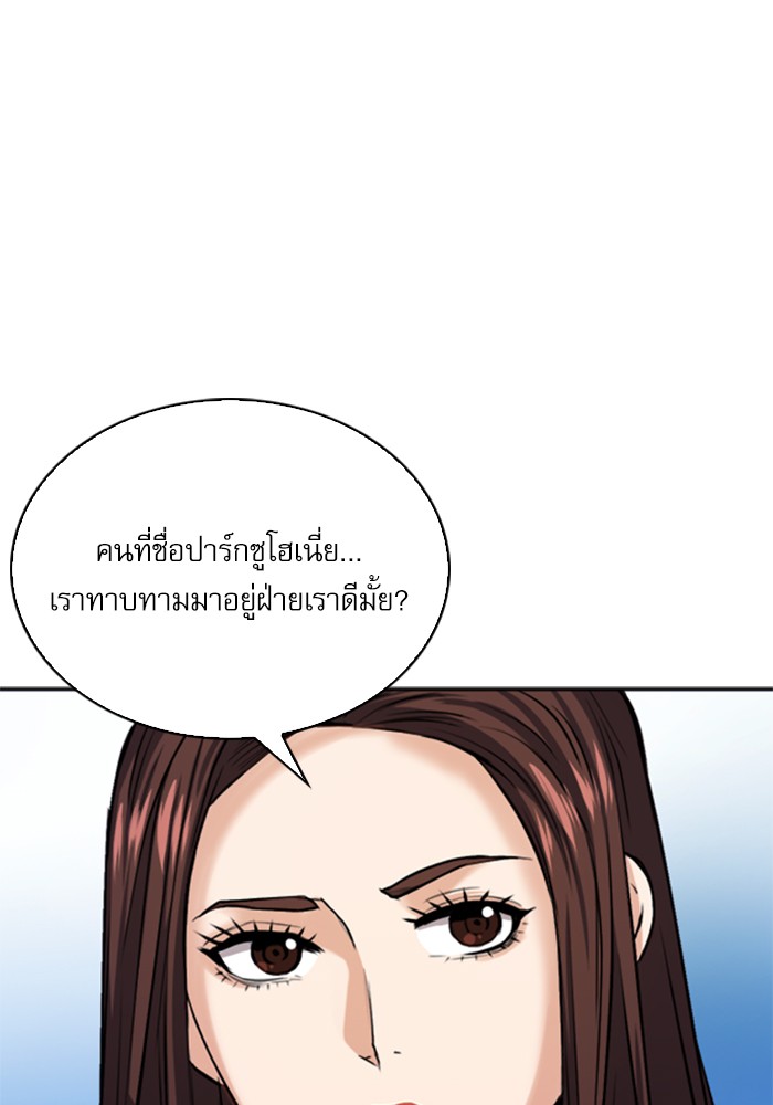 Seoul Station Druid ตอนที่33 (2)