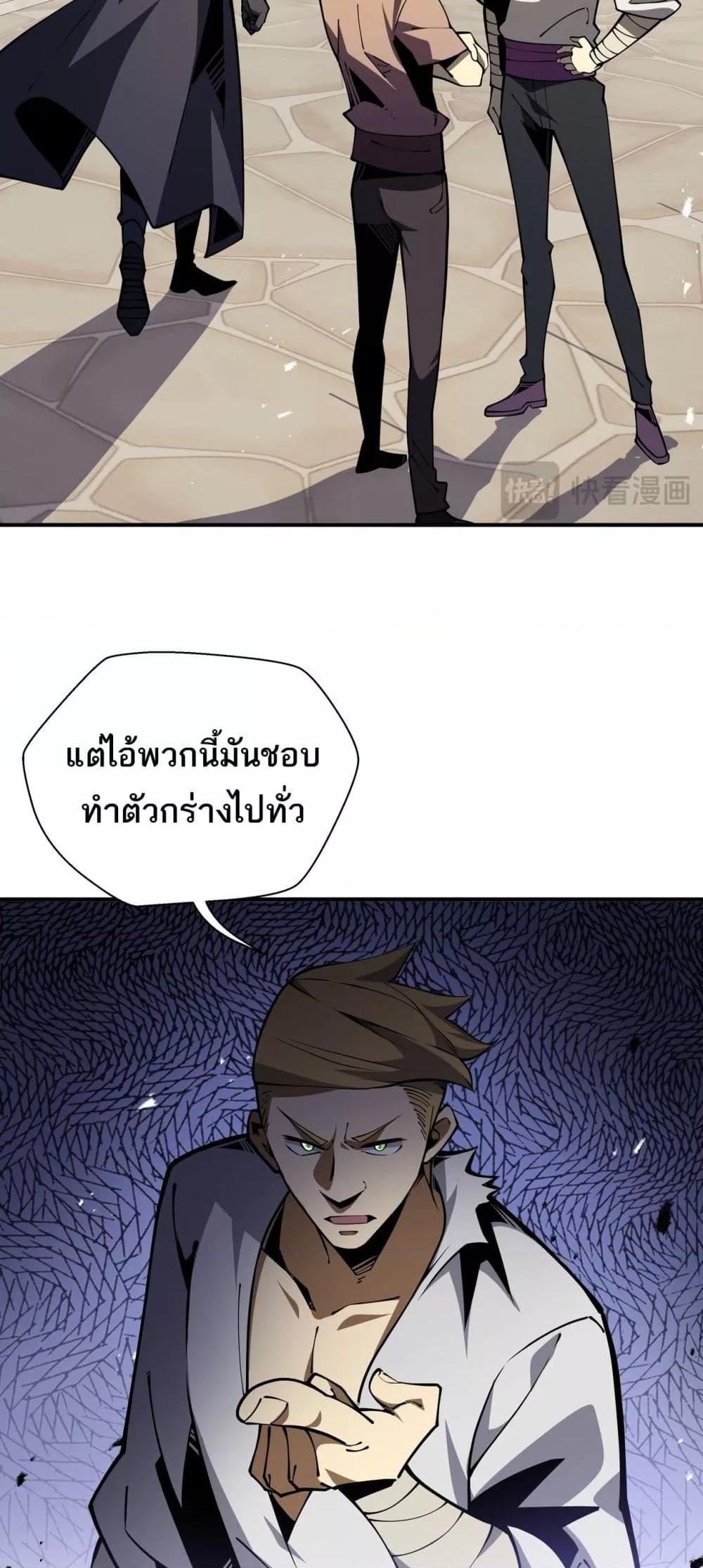 Sorry, My Skills Are Automatically Max Level! ตอนที่ 16 (10)