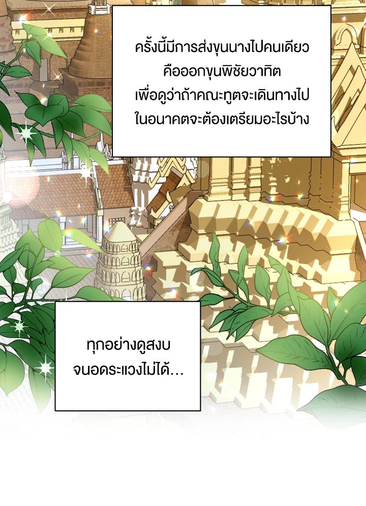 บุพเพสันนิวาส 44 13