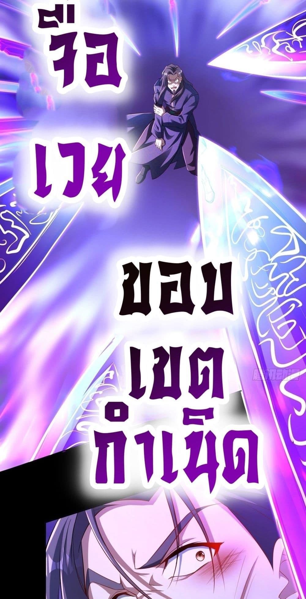 Destiny Divine Path – เส้นทางศักดิ์สิทธิ์ แห่งโชคชะตา ตอนที่ 3 (32)