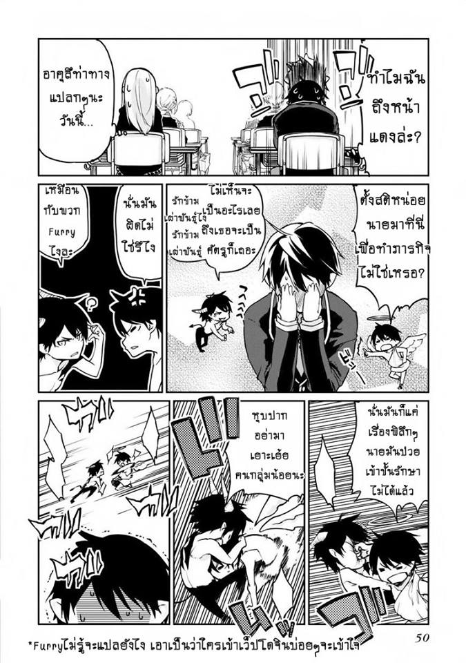 Oroka na Tenshi wa Akuma to Odoru ตอนที่ 6 (8)