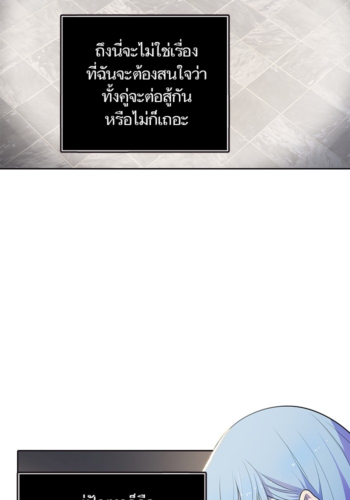 Tower of God ตอนที่ 555 060