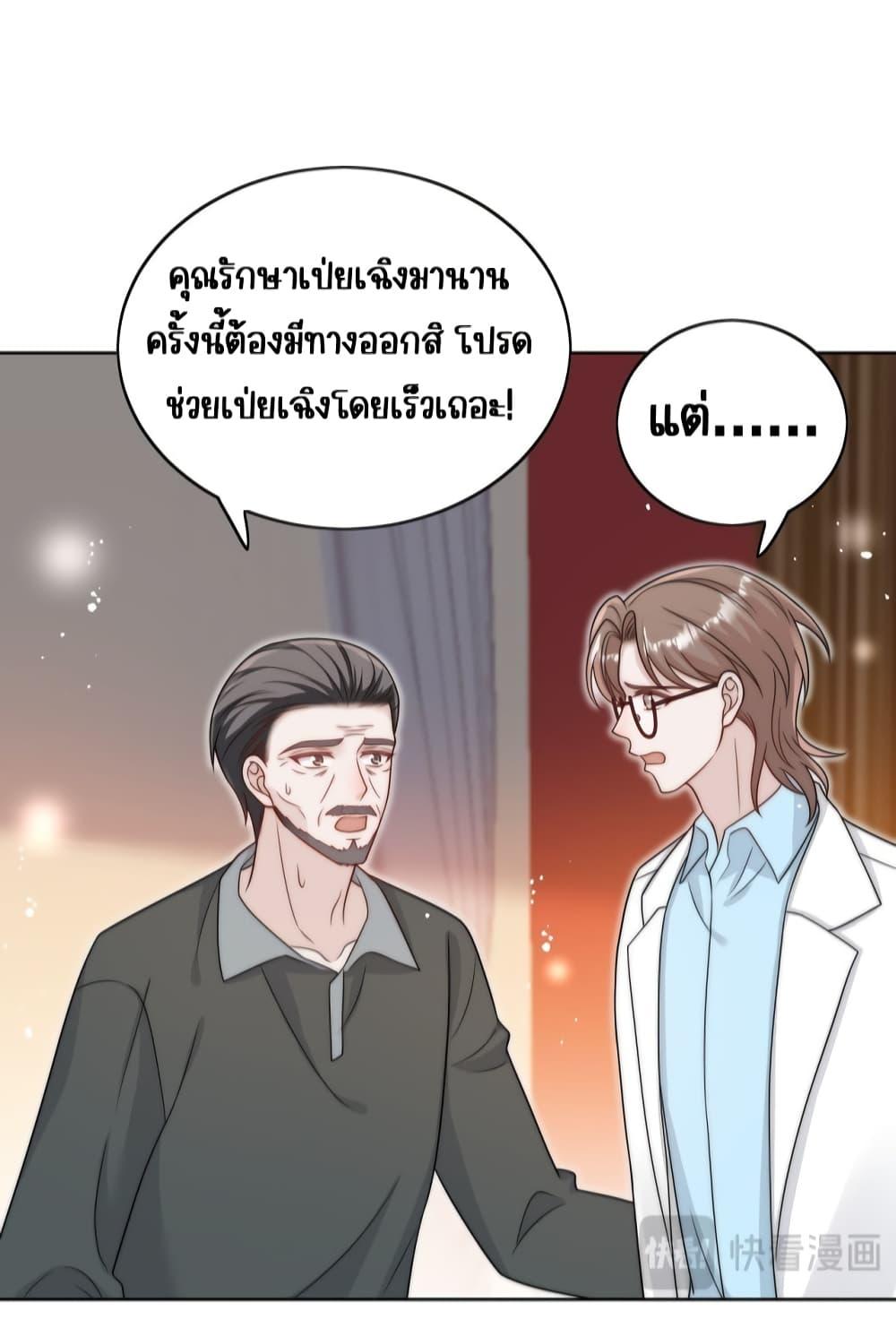 Bow Down ตอนที่ 19 (20)