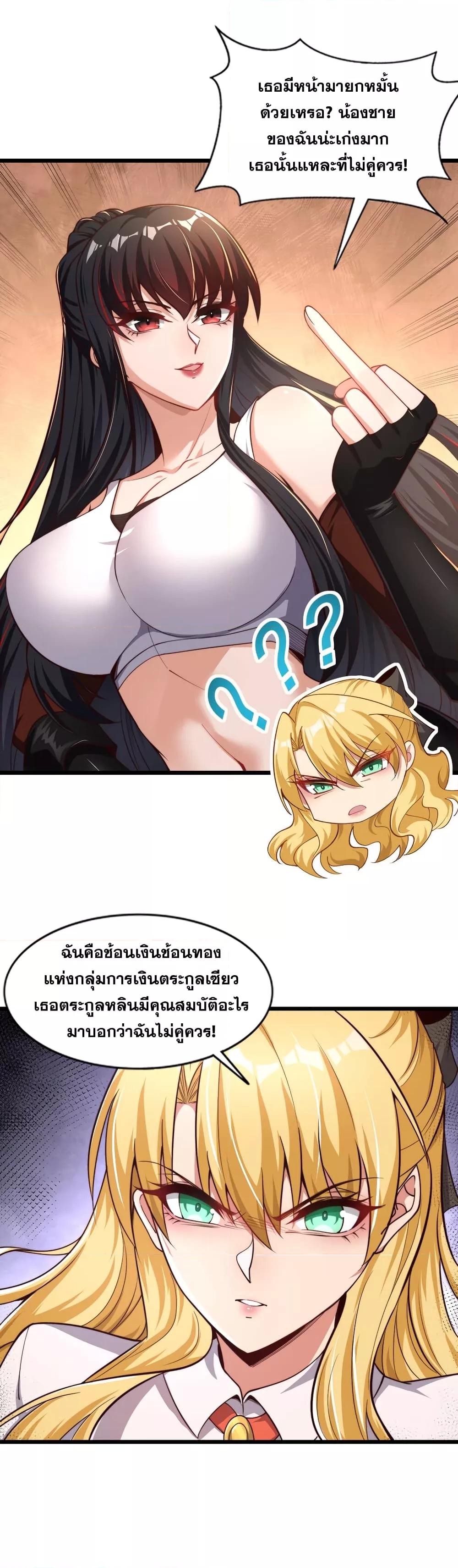 Awakening to the Classic of ตอนที่ 2 (9)