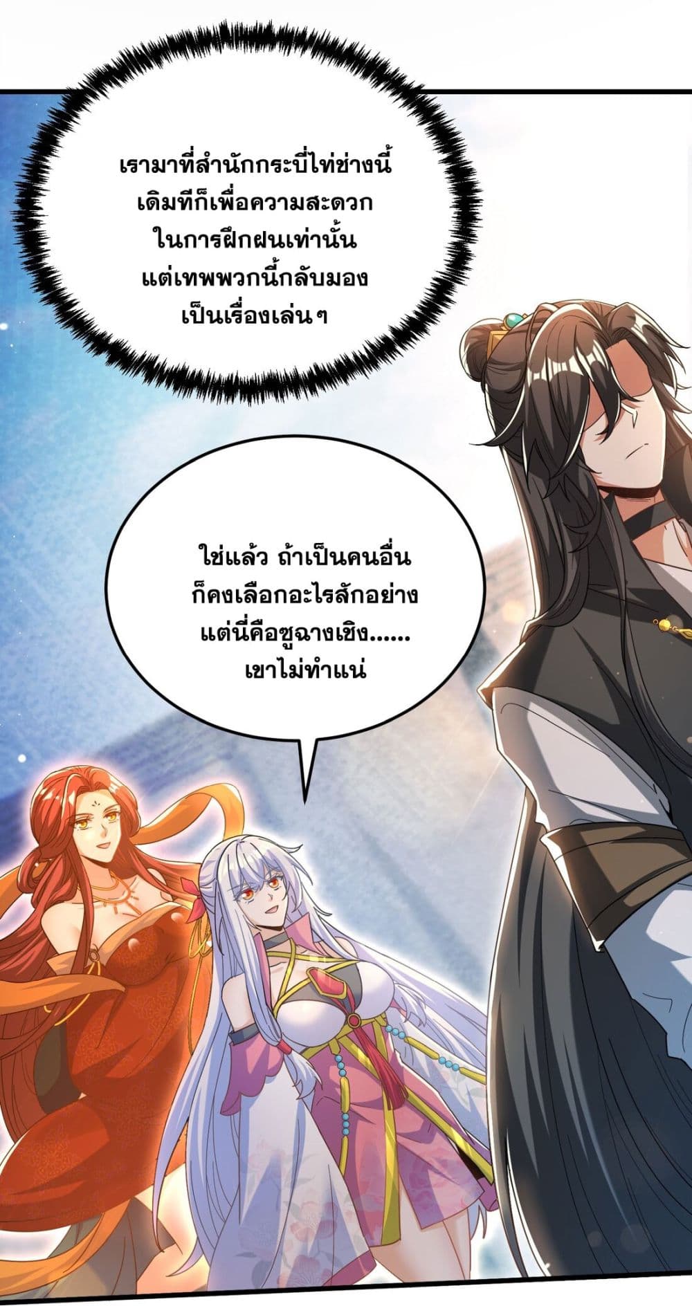 Fairy, wait a moment! Please listen to my argument ตอนที่ 9 (14)