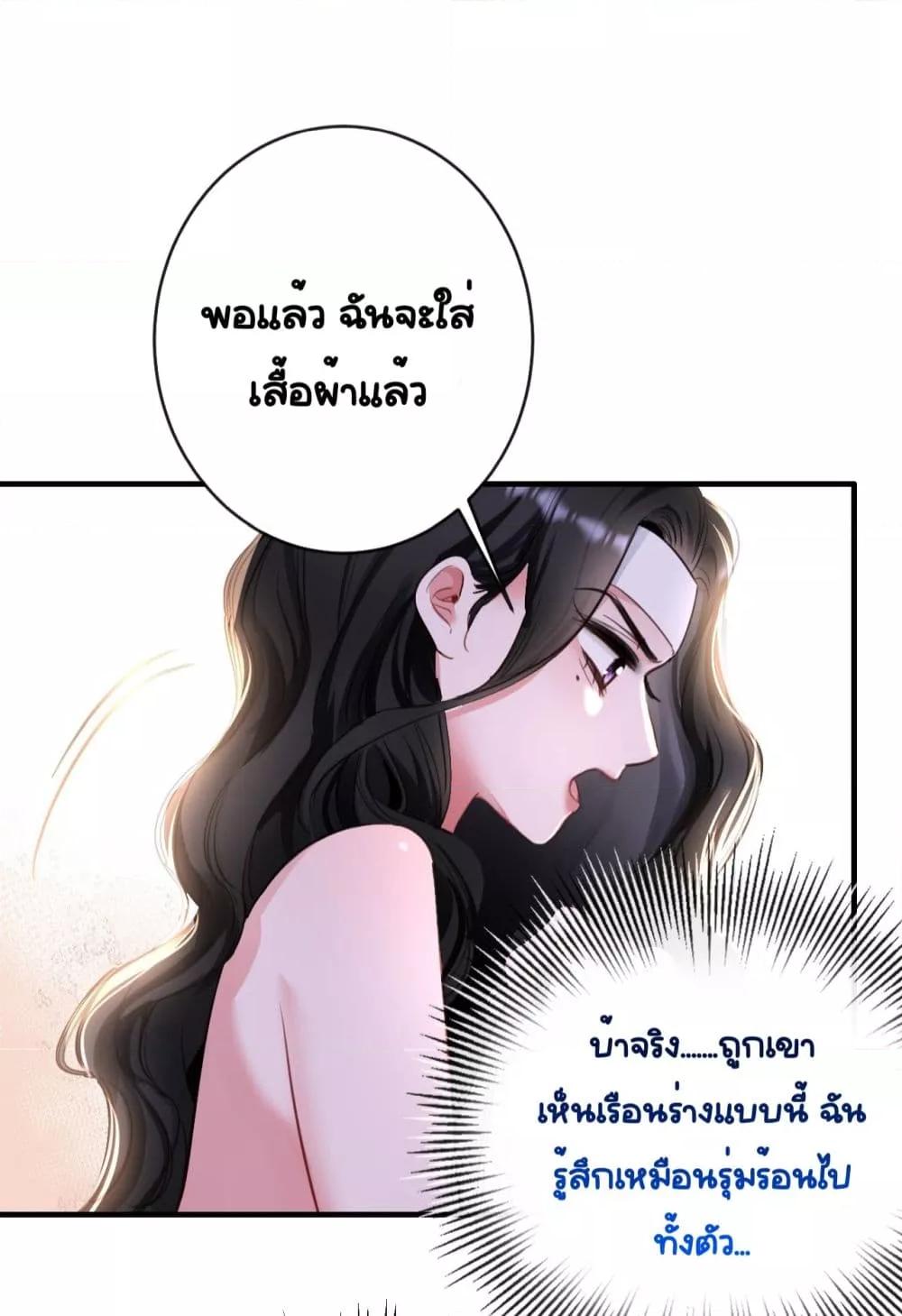 Sorry, I’m a Boss Too – ขอโทษที ฉันก็เป็นบอสเหมือนกันนะ ตอนที่ 3 (8)