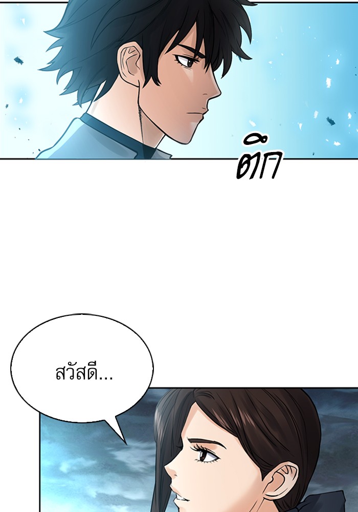 Seoul Station Druid ตอนที่40 (46)