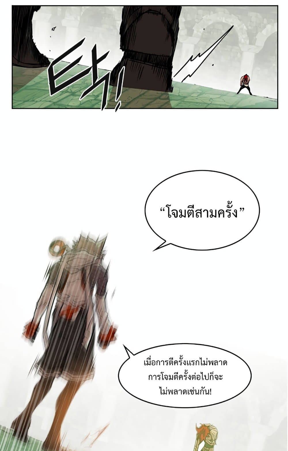 Hardcore Leveling Warrior ตอนที่ 16 (31)